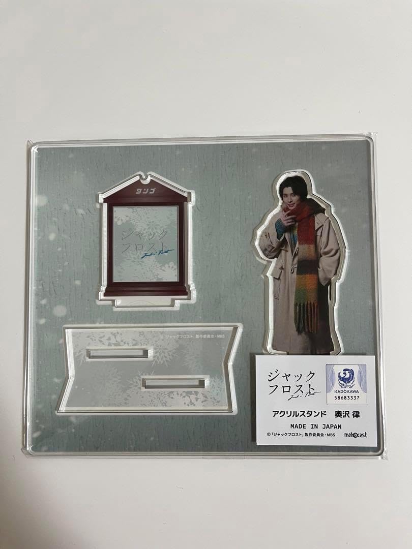 本田響矢 ジャックフロスト 奥沢律 アクリルスタンド E Amazon.co.jp